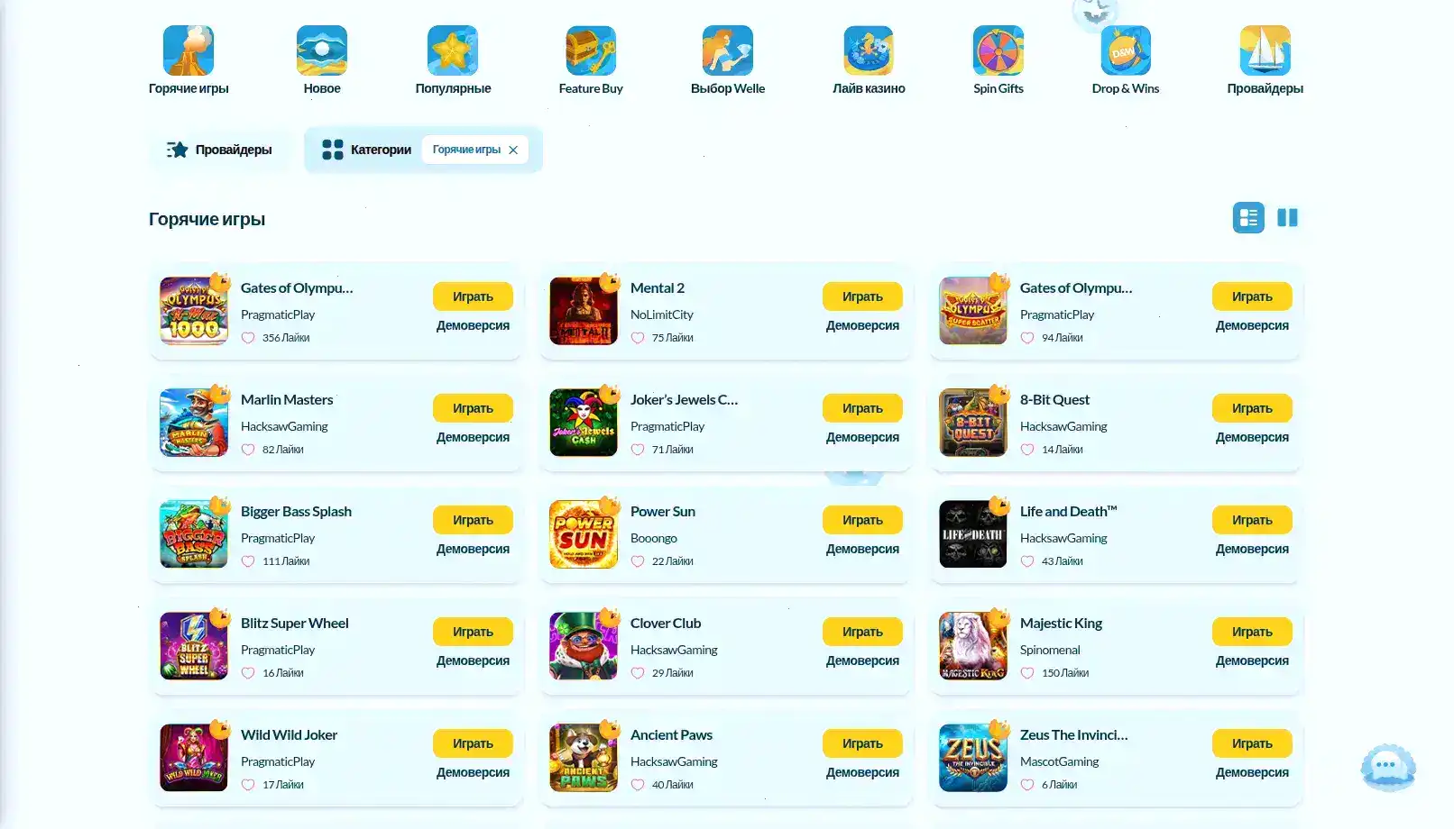 Интерфейс казино Флип с игровыми автоматами