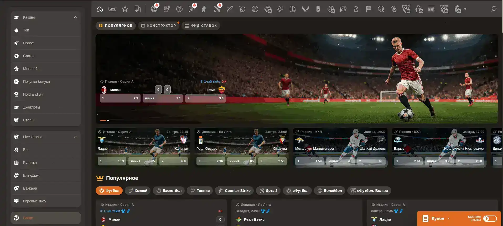 График выплат и безопасность в казино